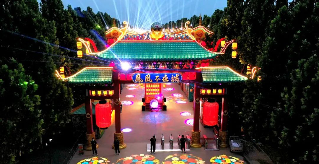 鳳凰不夜城